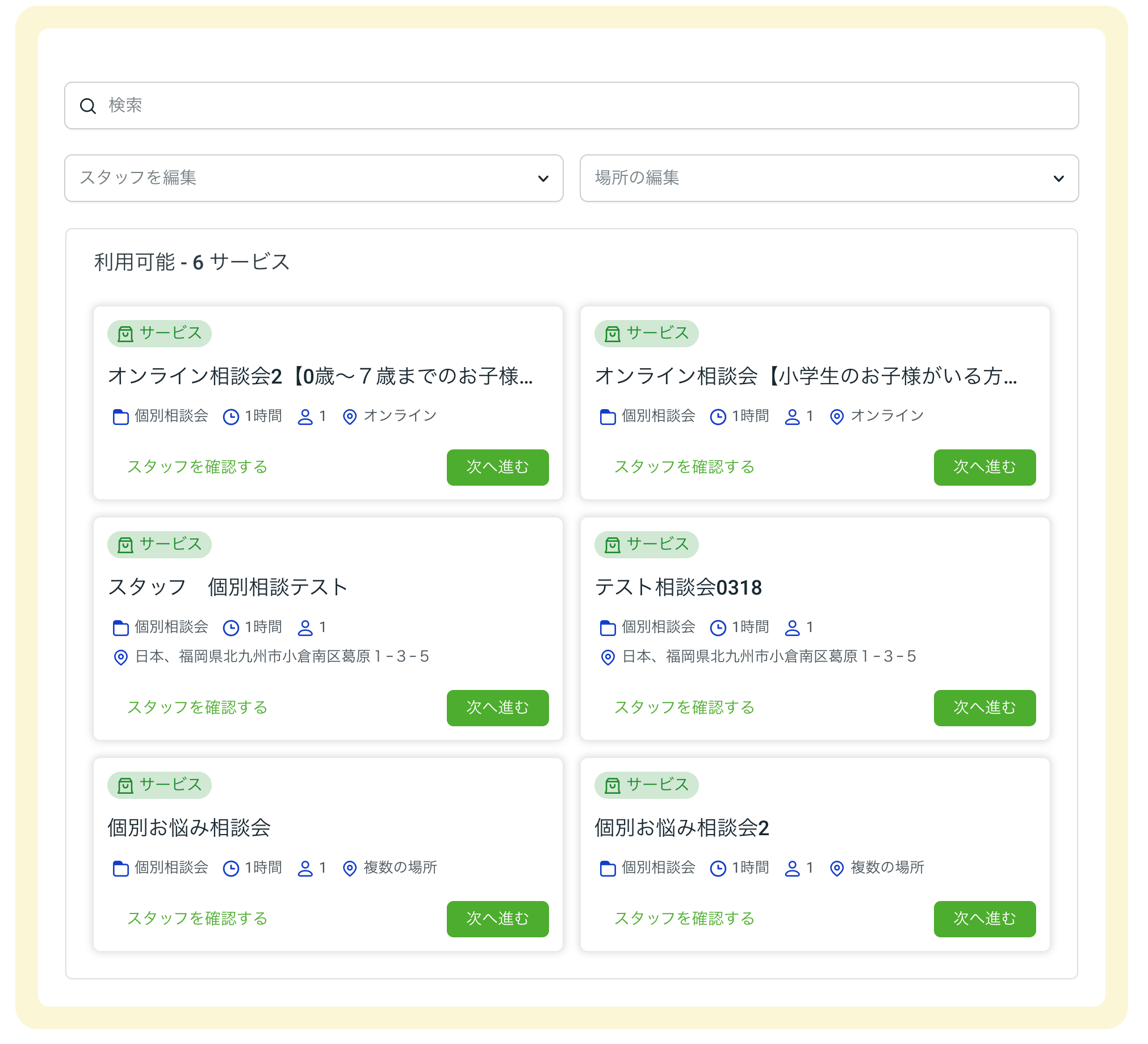 お悩み相談1