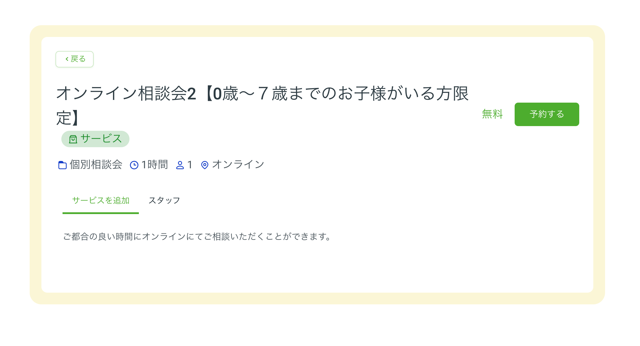 お悩み相談2