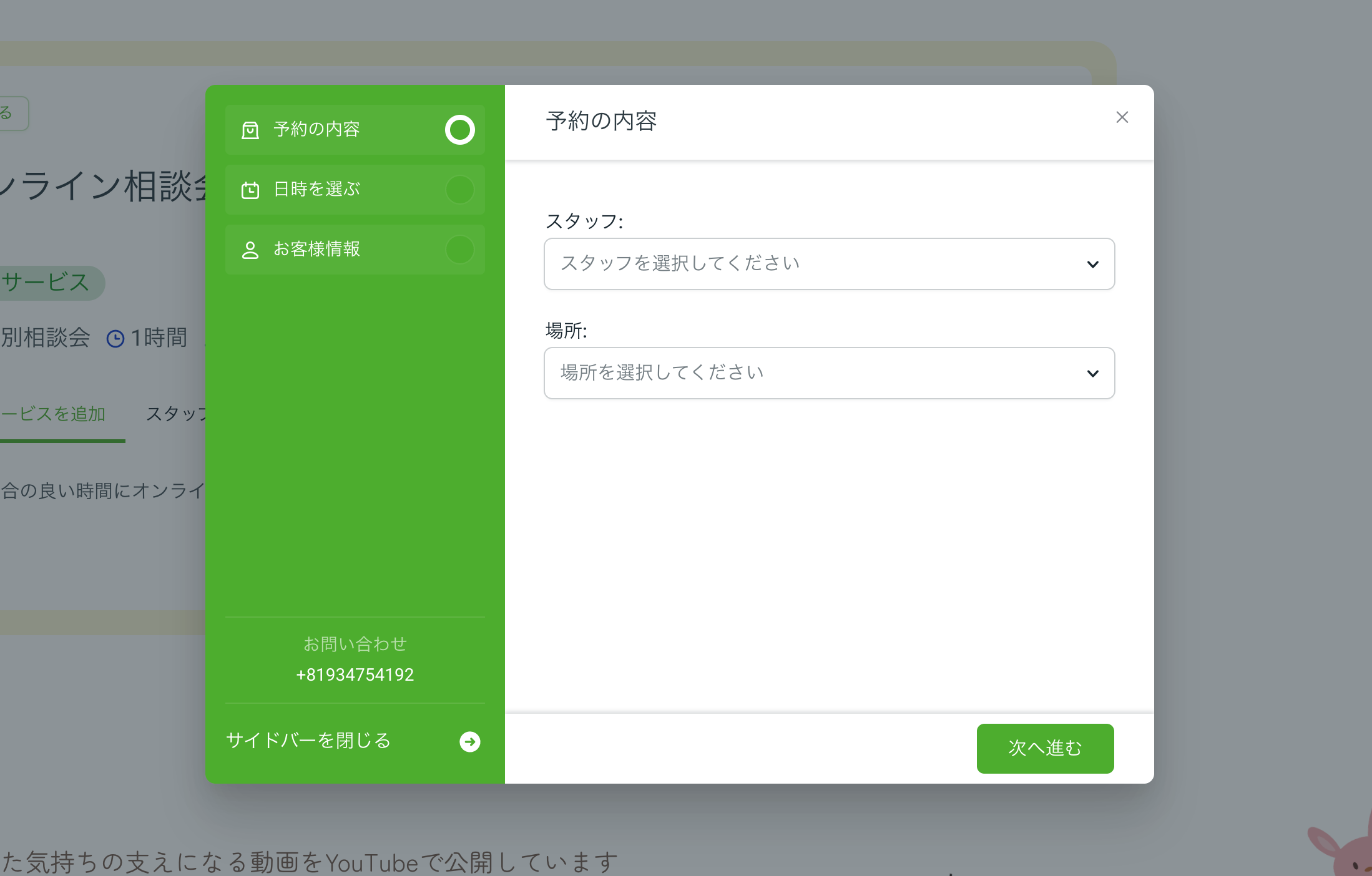 お悩み相談3