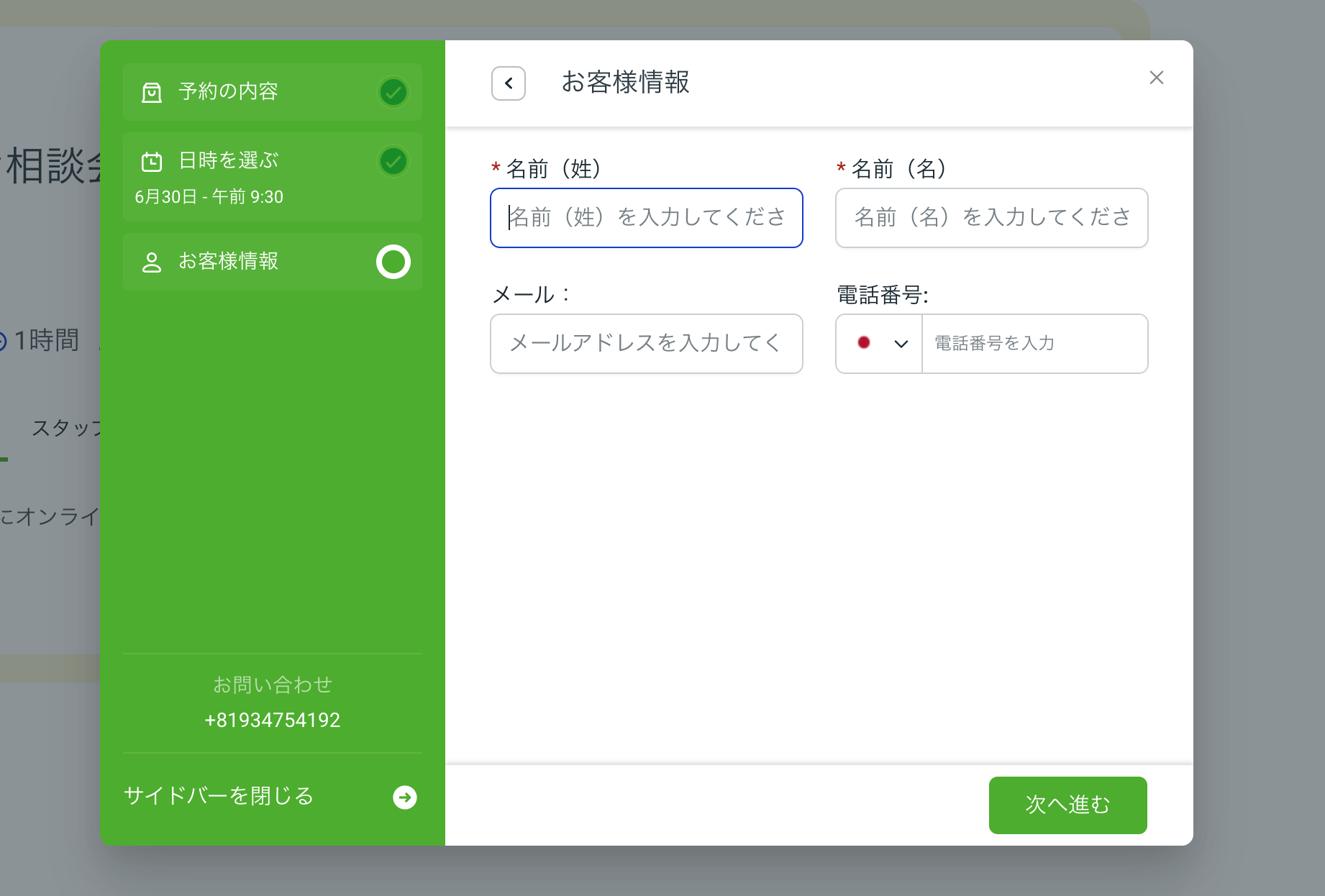 お悩み相談5