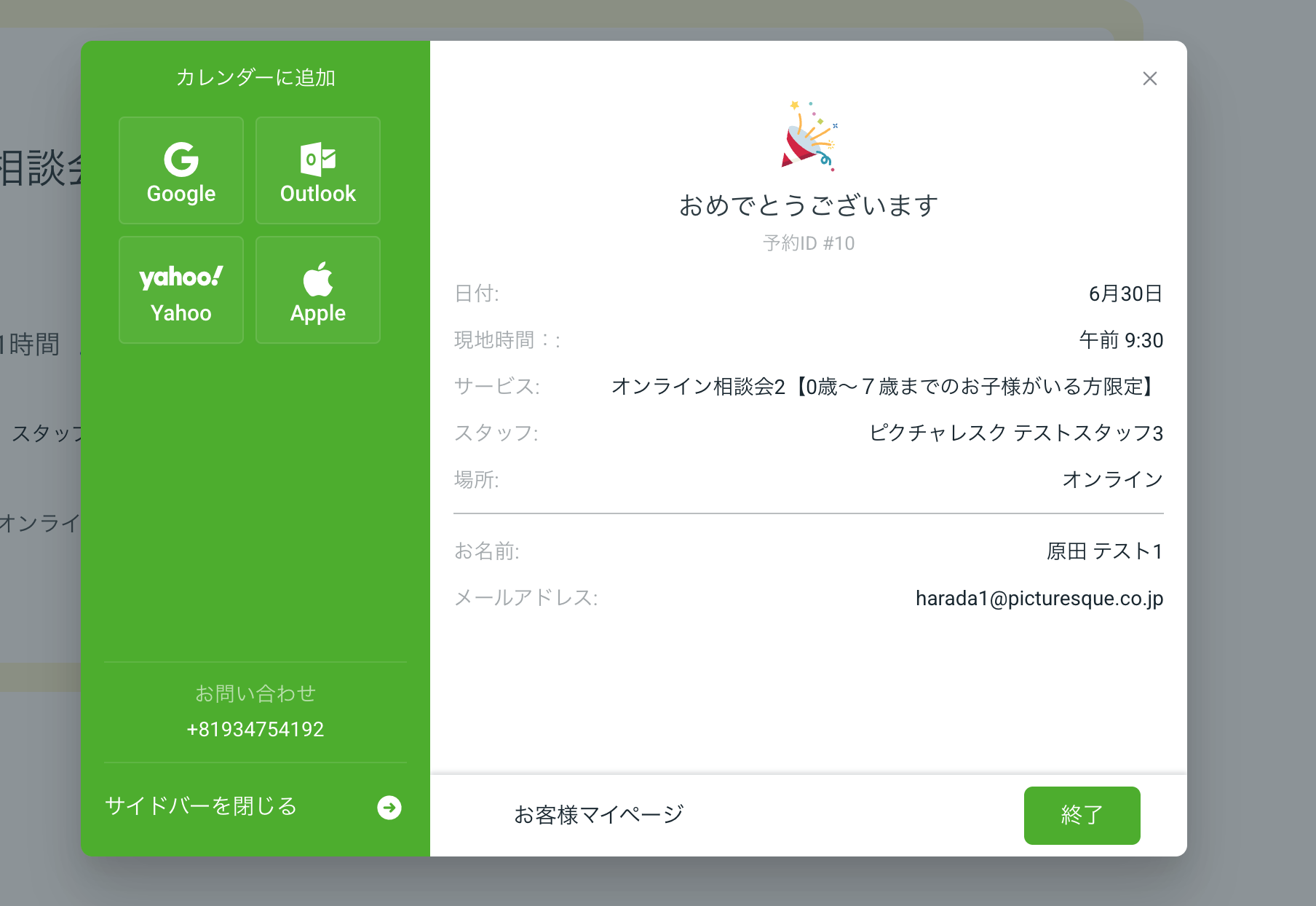 お悩み相談6