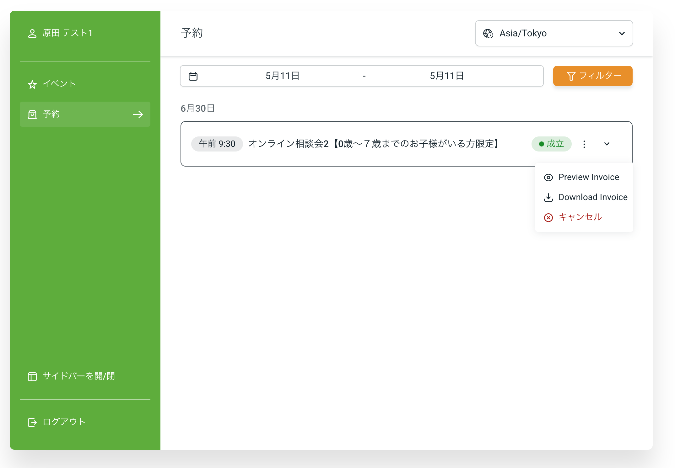 お悩み相談7