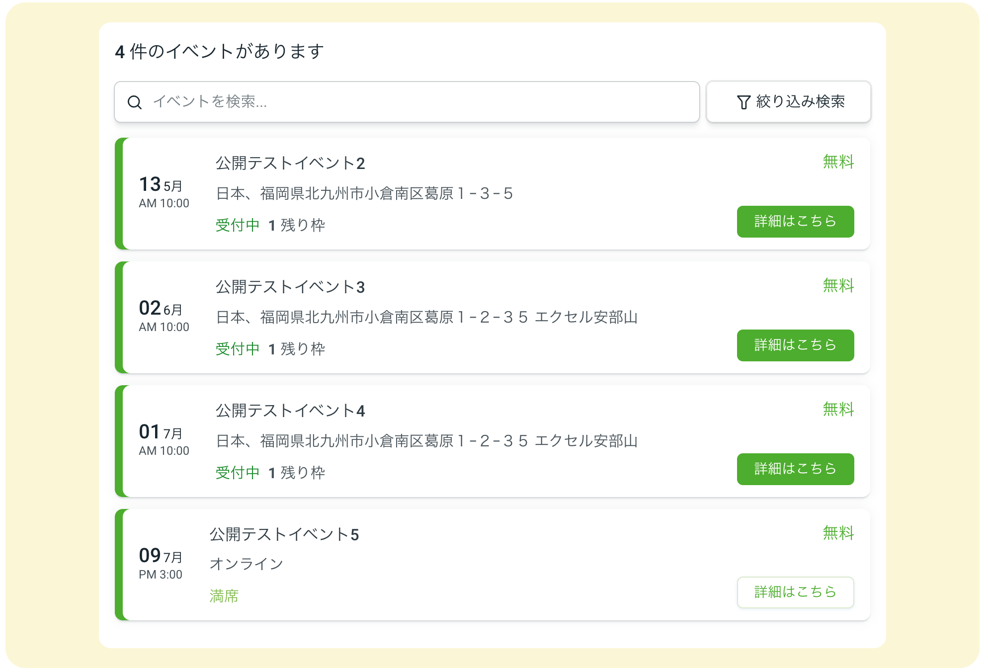 セミナー・イベント1