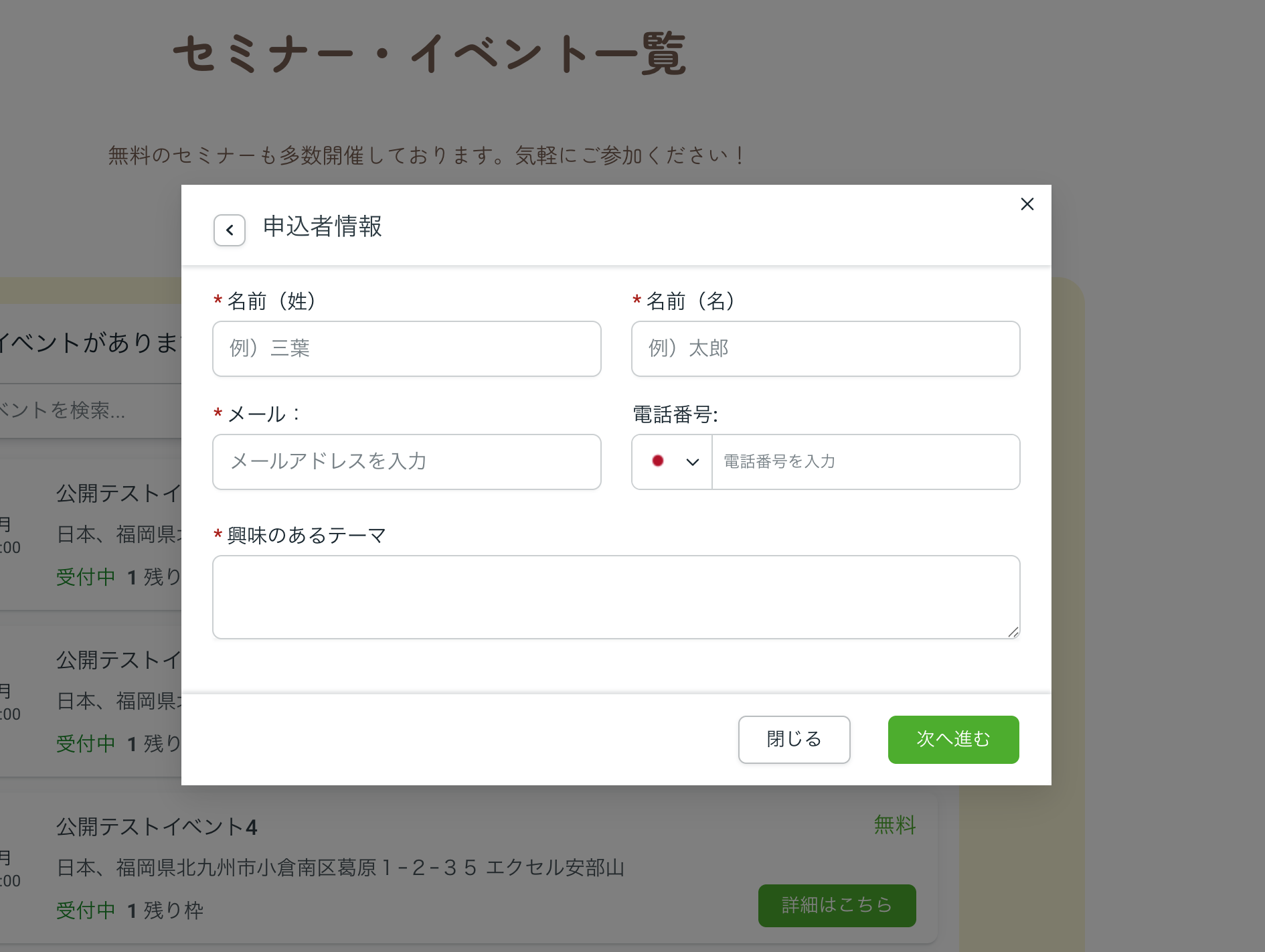 セミナー・イベント3