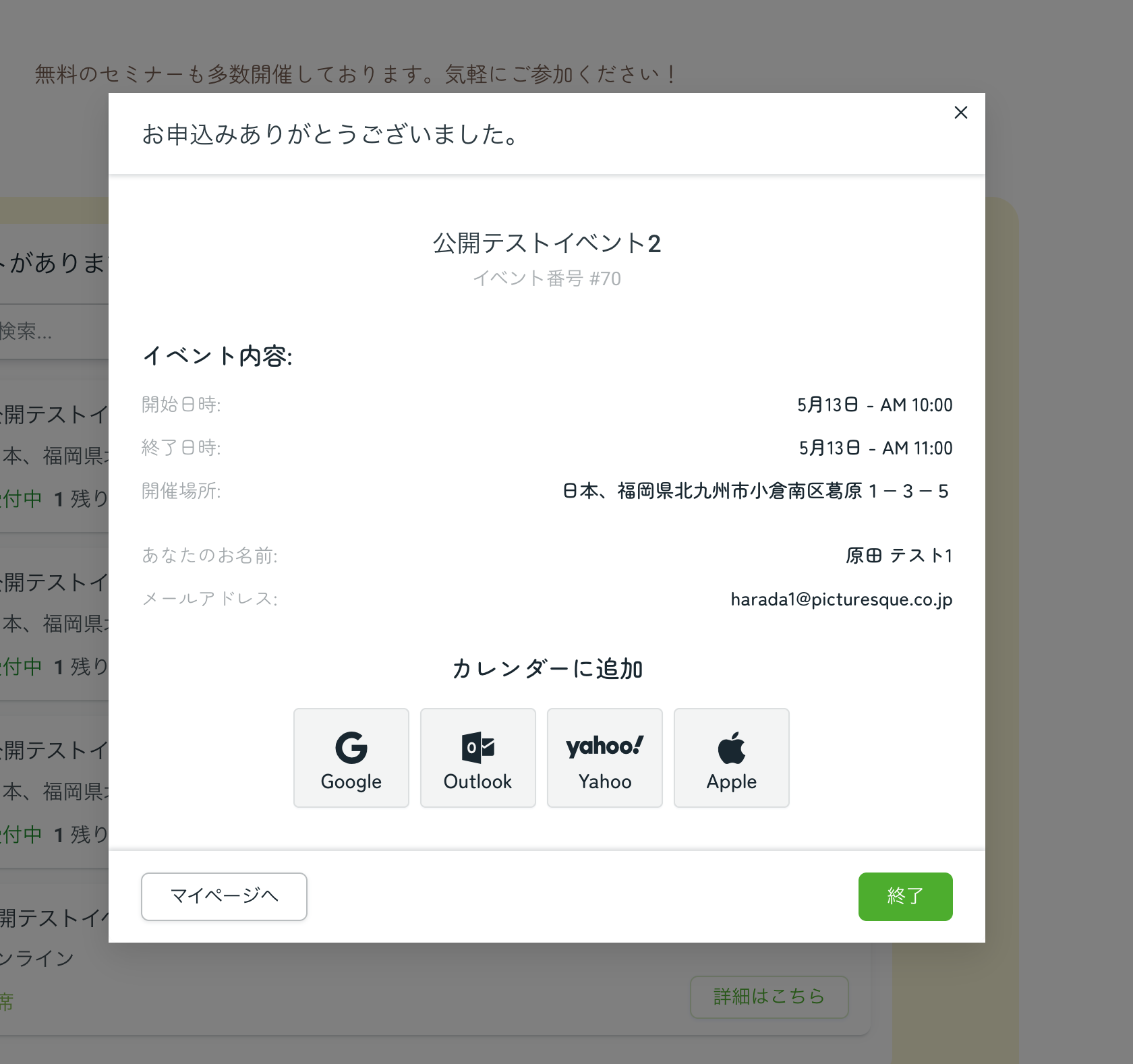 セミナー・イベント4